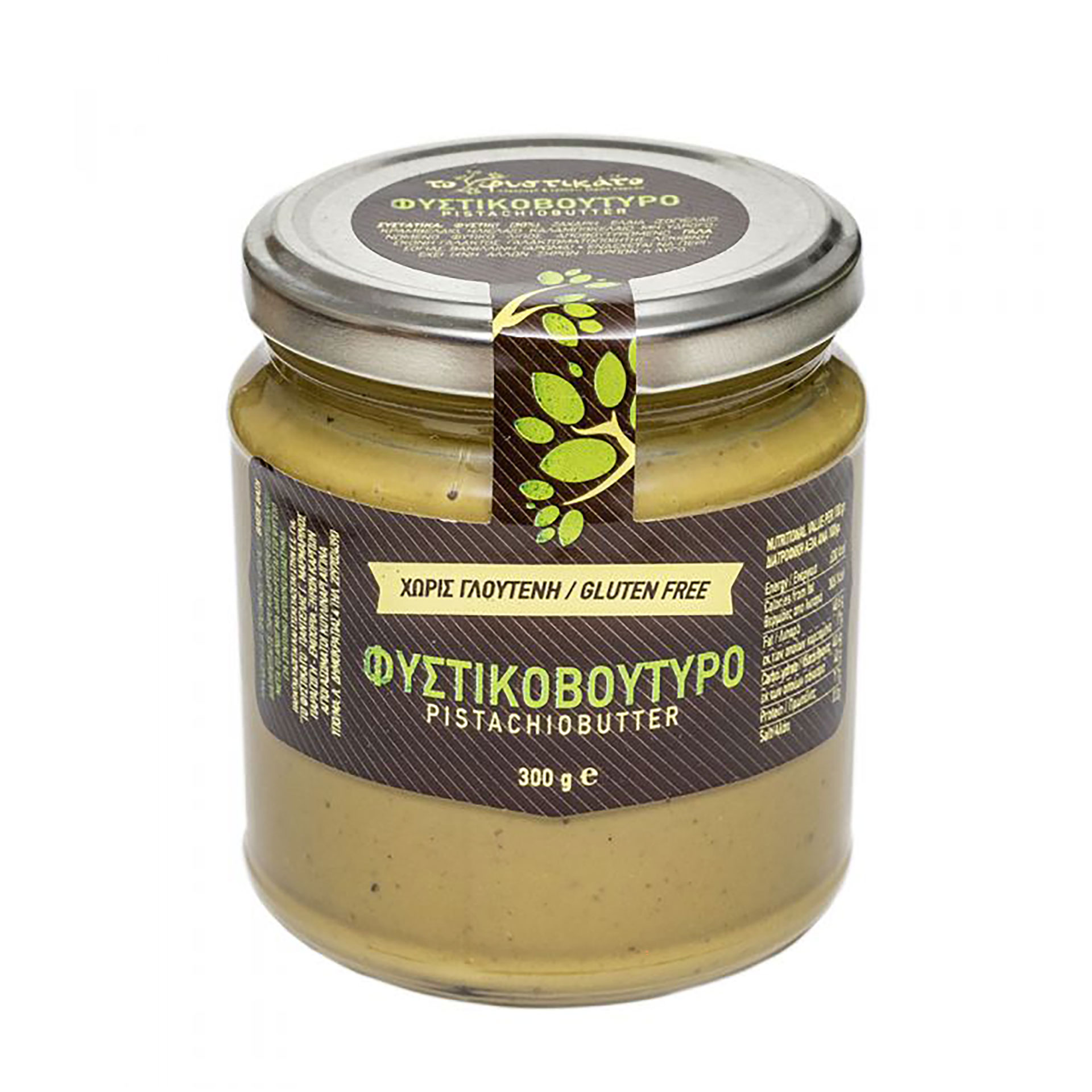 Riseherb Organik Antep Fıstığı Ezmesi 200Gr Pistachio Butter